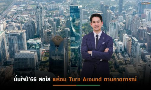 RMLปรับแผนธุรกิจเน้นร่วมทุนพันธมิตร-เจ้าของที่ดิน  รุกโครงการสร้างรายได้ระยะยาว