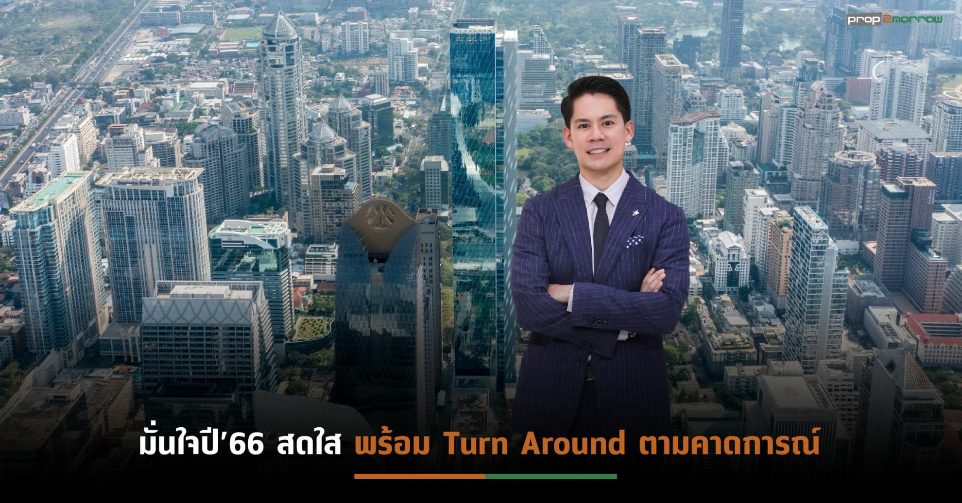 You are currently viewing RMLปรับแผนธุรกิจเน้นร่วมทุนพันธมิตร-เจ้าของที่ดิน  รุกโครงการสร้างรายได้ระยะยาว