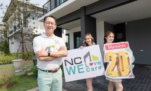 NCH หนุนผู้ซื้อบ้าน อัดแคมเปญ Nc We Love We Care  ให้มากกว่า 20 เท่า