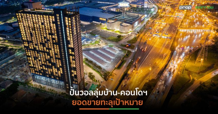 “ไนท์แฟรงค์” จัดทัพรุกตลาดรับบริหารการขายมืออาชีพ เจาะลูกค้าไทย-ต่างชาติ