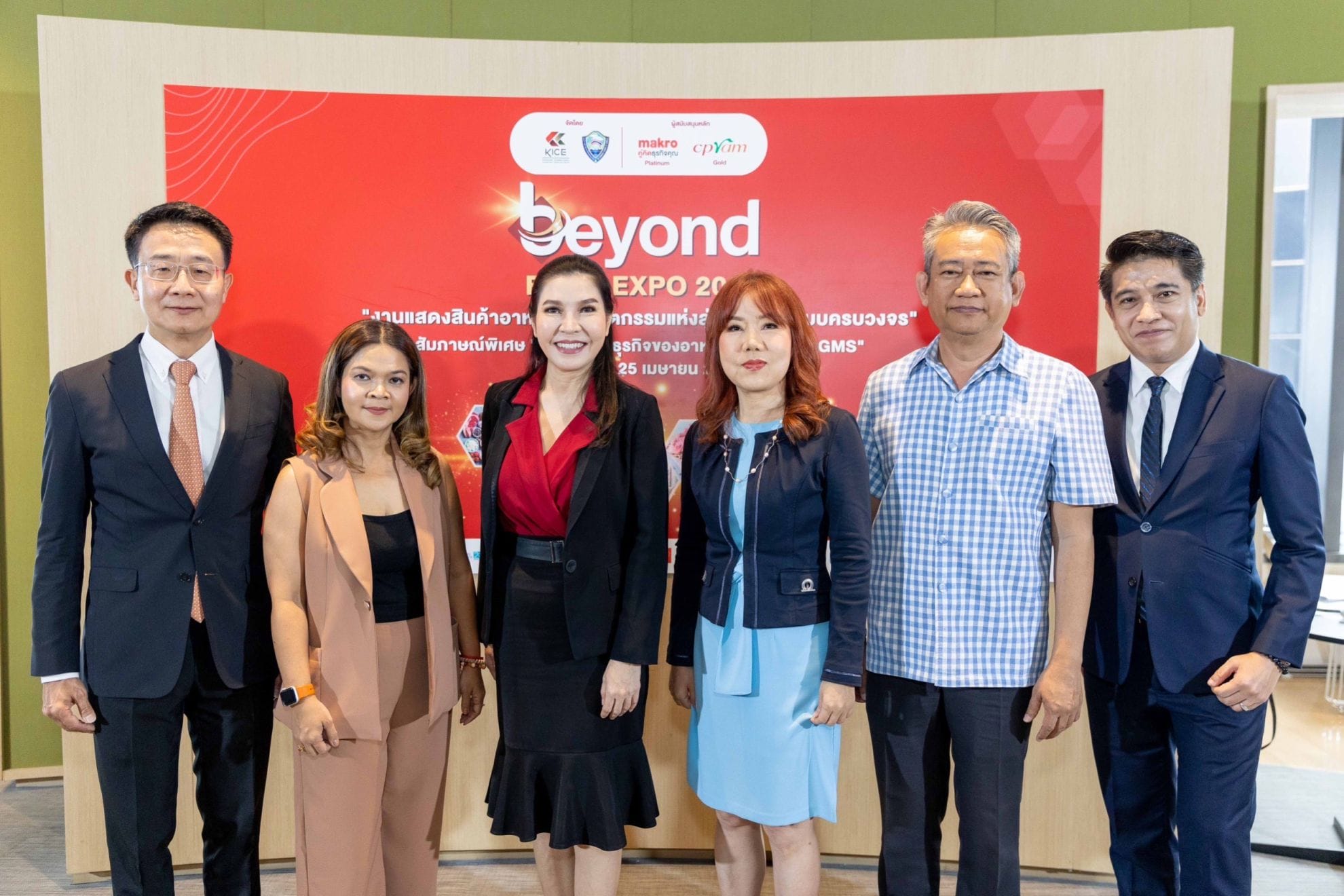 You are currently viewing ศูนย์ประชุมฯไคซ์ผนึกหอการค้าจ.ขอนแก่นเตรียมจัดงาน “Beyond Food Expo 2023”ครั้งแรกในภูมิภาคอีสาน