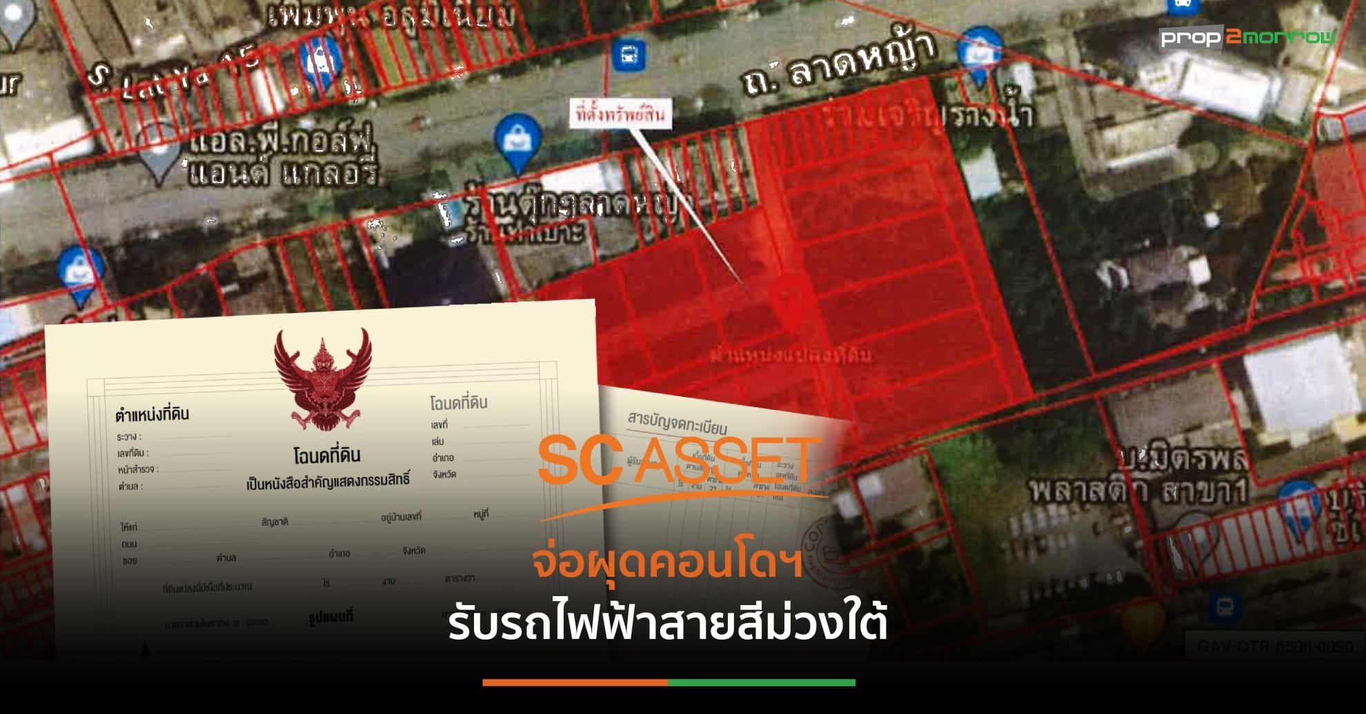 You are currently viewing ผู้ถือหุ้น SC ไฟเขียว ซื้อที่ดินทำเลทองกว่า 4 ไร่ ย่านฝั่งธนฯ จ่อผุดคอนโดฯ