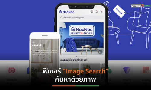 NocNoc ปล่อยฟีเชอร์ใหม่ตอบโจทย์ดีมานด์คนรักบ้าน