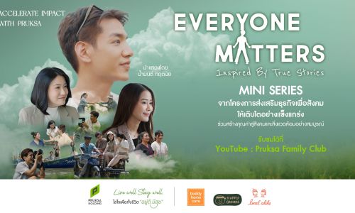 “พฤกษา” ชวนชมมินิซีรีส์ออนไลน์ชุด Everyone Matters  สะท้อนความมุ่งมั่นในการส่งเสริมชีวิตที่ “อยู่ดี มีสุข”