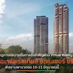 เดอะ ฟอเรสเทียส์ เปิดตัวคอนโดฯสุดหรูภายใต้แบรนด์ “ซิกเนเจอร์ ซีรีส์” ราคาเริ่ม 37 ลบ.*