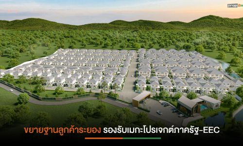 “ศรีเทพไทยพัฒนา”สนนำบริษัทเข้าจดทะเบียนตลาด mai เพิ่มขีดการแข่งขันสู้รายใหญ่