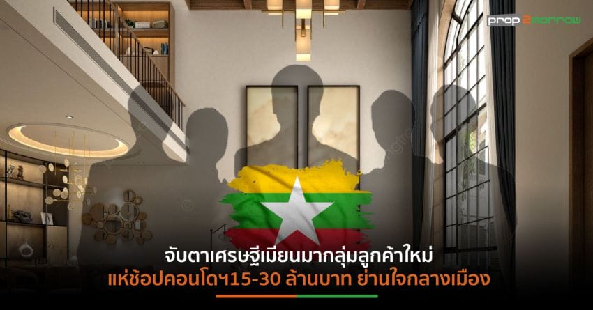 “ซีบีอาร์อี”มั่นใจสัญญาณบวกดีมานด์ต่างชาติซื้อที่อยู่ในไทย ผู้ประกอบการจ่อผุดบ้าน-คอนโดฯหรูเพียบ