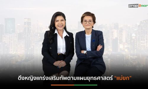 SENA สตรอง!ดึง “สุพินท์ มีชูชีพ”นั่ง CEO SEN X ชูนโยบายมุ่งสร้างสรรค์พัฒนาอสังหาฯ-บริการมาตรฐานระดับโลก