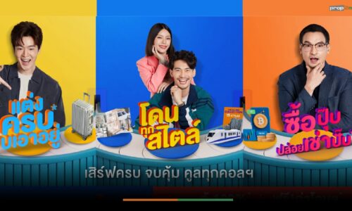 “อนันดาฯ”ขน15คอนโดฯพร้อมอยู่จัดแคมเปญ Ananda All You Can Get