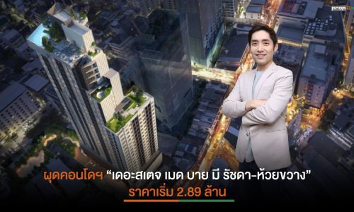 “เรียล แอสเสท”แนะขยายเพดานลดค่าโอน-จำนองเป็น 10 ล้านกระตุ้นตลาดอสังหาฯ