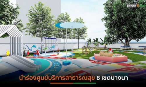 “บริทาเนีย” นำทัพพันธมิตรสายกรีนเปิดตัวสวน CRAFT PARK