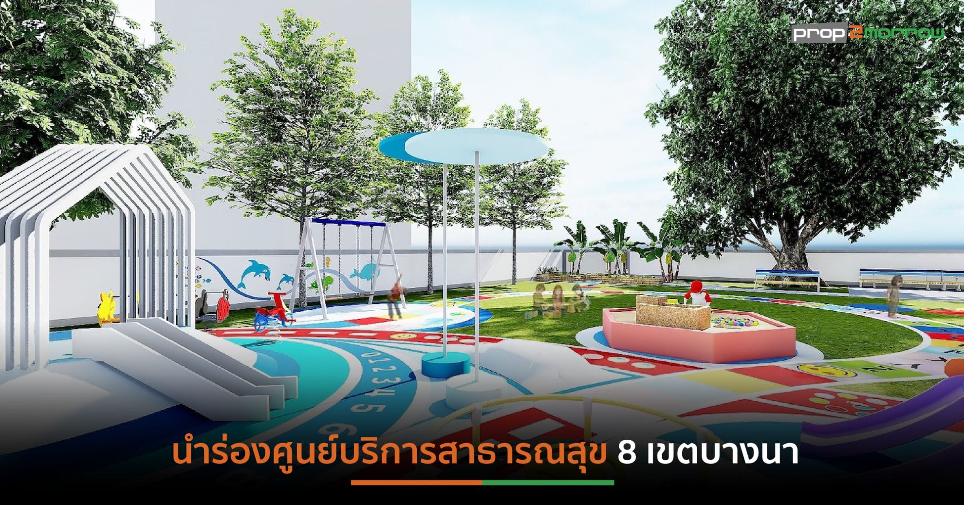 You are currently viewing “บริทาเนีย” นำทัพพันธมิตรสายกรีนเปิดตัวสวน CRAFT PARK