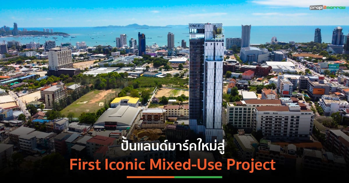 You are currently viewing ออเนอร์ กรุ๊ป เปิดตัวโครงการ First Iconic Mixed-Use Project บนทำเลศักยภาพ