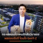 “ออริจิ้น” ยกทัพคอนโดฯ Pet Lover บุกกระจาย 5 ทำเลในครึ่งปีแรก’66