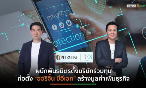 ORI ร่วมทุน BE8 ต่อยอดแผนการเติบโต “Origin Infinity”  โฟกัส “นวัตกรรม-เทคโนโลยี” ในเครือ-ติดปีก Digital Transformation