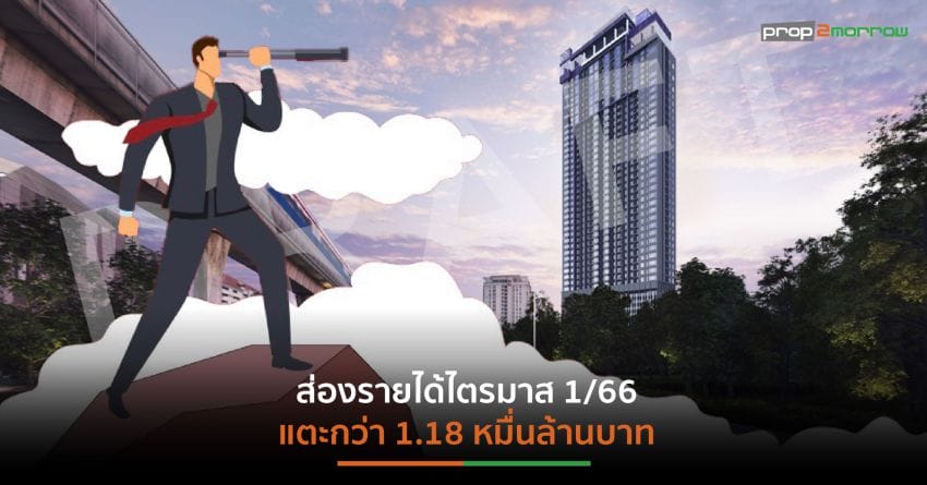 AP เผยไตรมาส 2/66 เดินหน้าผุด 16 โครงการใหม่ มูลค่ารวม  2.10 หมื่นล้านบาท ตามแผน