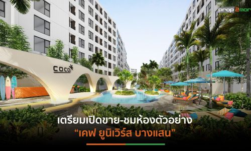 ASW ตอกย้ำผู้นำตลาด Compus Condo ตัวจริง ผุดคอนโดฯแห่งที่ 2 ทำเลบางแสน รองรับดีมานด์ Gen Z