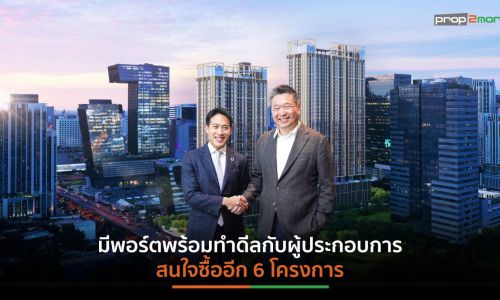 “โนเบิล”เตรียมเข้าถือหุ้นใน “พราว” ไม่เกิน 5%ร่วมพัฒนาโครงการสร้างความมั่นใจลูกค้า