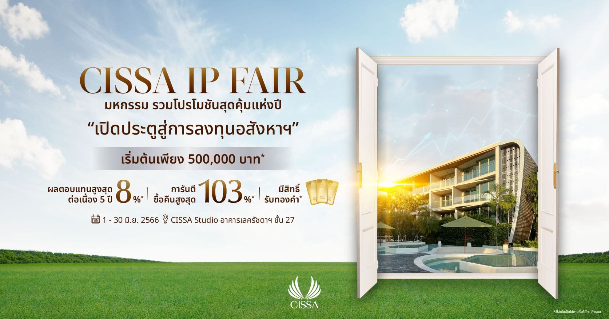 You are currently viewing ซิซซา กรุ๊ป อัดโปรเด็ด “CISSA IP Fair” เป็นเจ้าของร่วม วินแดม แกรนด์ ในหาน บีช ภูเก็ต เริ่มต้นเพียง 5 แสนบาท*