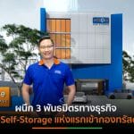 i-Store กางแผนธุรกิจปี’66 ขยาย2 สาขาใหม่ พร้อมออกหุ้นกู้รองรับธุรกิจเติบโต