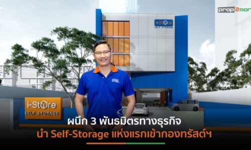 i-Store กางแผนธุรกิจปี’66 ขยาย2 สาขาใหม่ พร้อมออกหุ้นกู้รองรับธุรกิจเติบโต