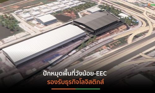 “พรอสเพคฯ”ปรับเป้าเพิ่มพื้นที่คลังสินค้า-โรงงานเช่าแตะ 2ล้านตร.ม.ใน 5ปี