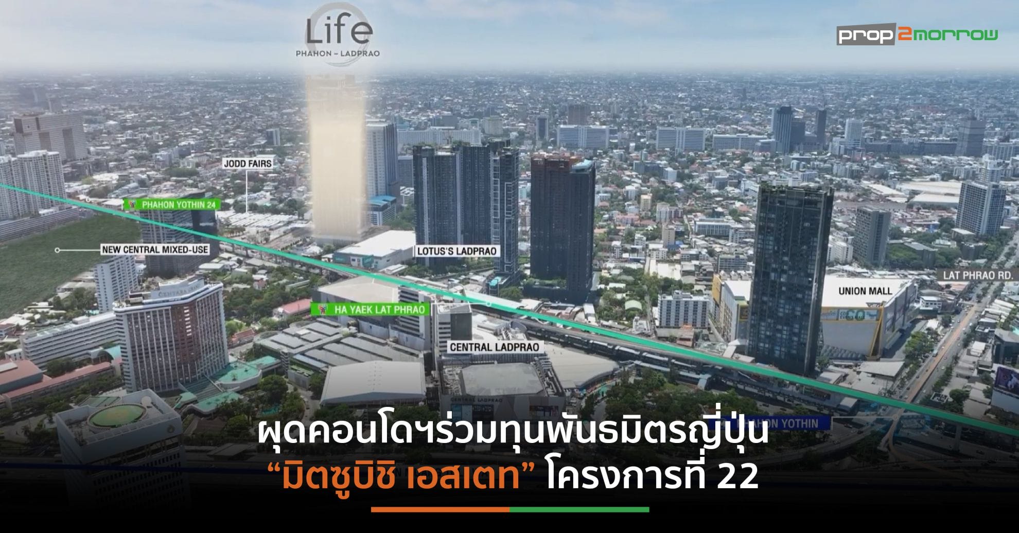 You are currently viewing “เอพี”ตอกย้ำผู้นำตลาดคอนโดฯบุกต่อส่ง “LIFE พหลฯ-ลาดพร้าว” เขย่าดีมานด์กลุ่มใหม่ตอบ Insight ชีวิตคนเมือง