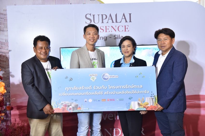 “เอสซีจี”ผนึก “ศุภาลัย” ร่วมฟื้นฟูทะเลไทย ผ่านโครงการ “รักษ์ทะเล”  ด้วยนวัตกรรมจาก CPAC 3D Printing Solution