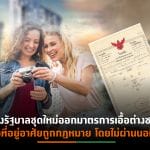 ส่องกำลังซื้อต่างชาติกับการฟื้นตัวตลาดอสังหาฯ 5 หัวเมืองท่องเที่ยว ในช่วงครึ่งแรกปี 66