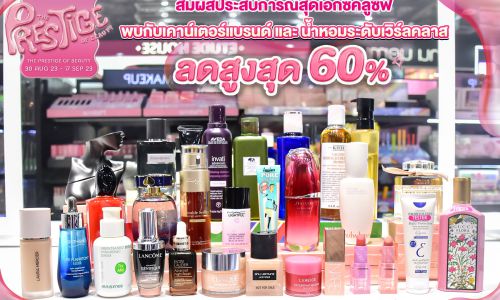 “EVEANDBOY”นำสินค้าจัดโปรโมชั่นพิเศษ ลดสูงสุด 60%