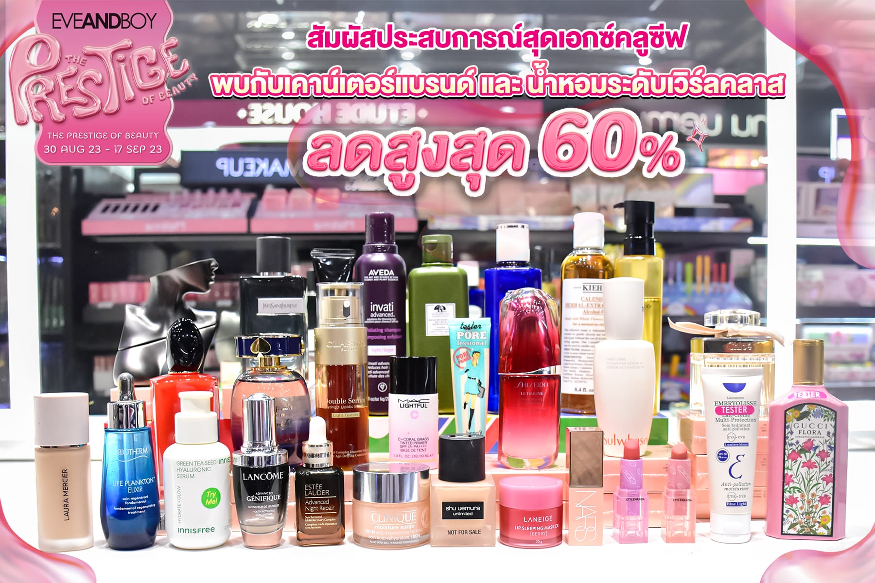 You are currently viewing “EVEANDBOY”นำสินค้าจัดโปรโมชั่นพิเศษ ลดสูงสุด 60%