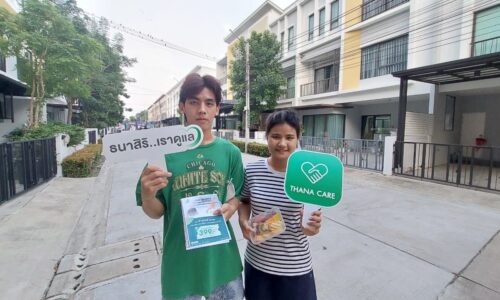 “ธนาสิริ”จัดกิจกรรมสุขภาพ THANA Healthy Day