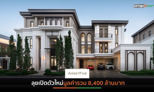 A5 โชว์ฟอร์มนิวไฮรายได้รวมครึ่งปีแรกกว่า 668 ล้านบาท