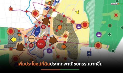 “ผังเมืองรวมกทม.”ฉบับใหม่เตรียมประกาศใช้ปี’68ไม่มีอายุการใช้งาน