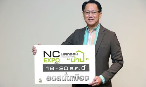 “เอ็น.ซี.”ขนแนวราบ 7 โครงการ กทม.โซนเหนือ จัดงาน “มหกรรมใหญ่ NC EXPO” รับส่วนลดสูงสุดกว่า 2 ล้านบาท