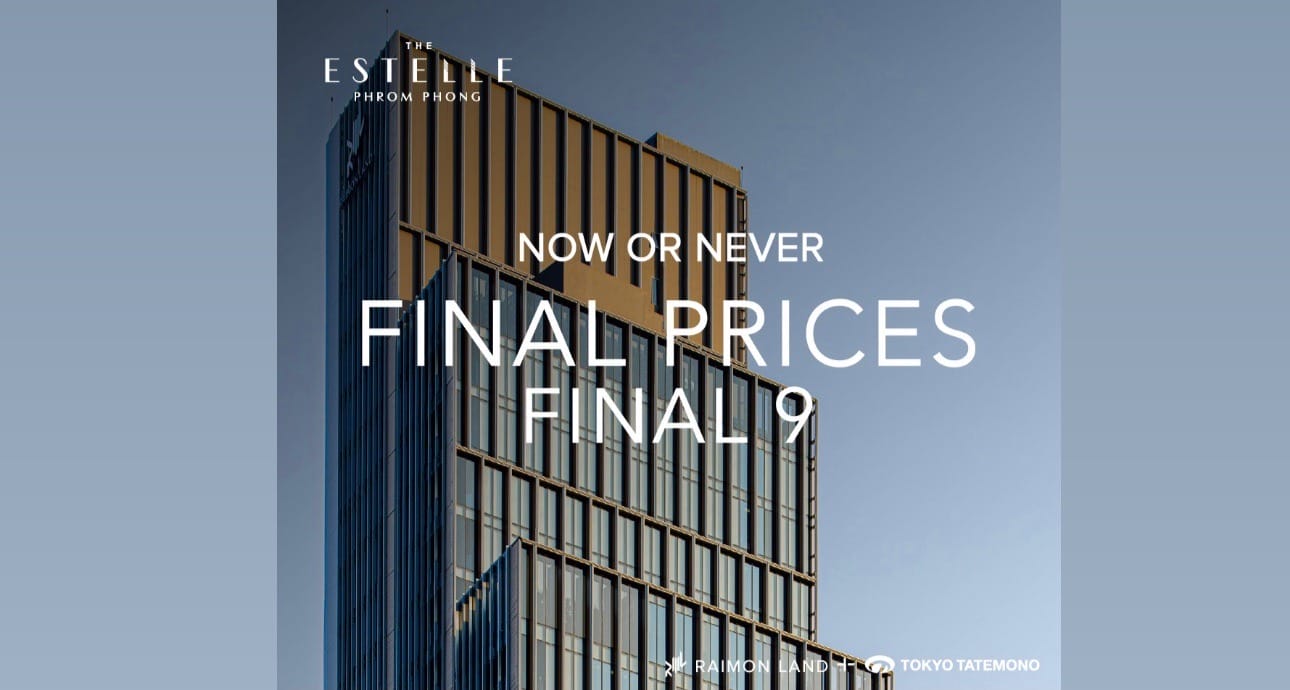 You are currently viewing RML ปล่อยแคมเปญแรง “THE FINAL PRICES. THE FINAL 9.” โอกาสสุดท้ายกับ 9 ยูนิตสุดท้าย ในโครงการ“ดิ เอสเทลล์ พร้อมพงษ์”