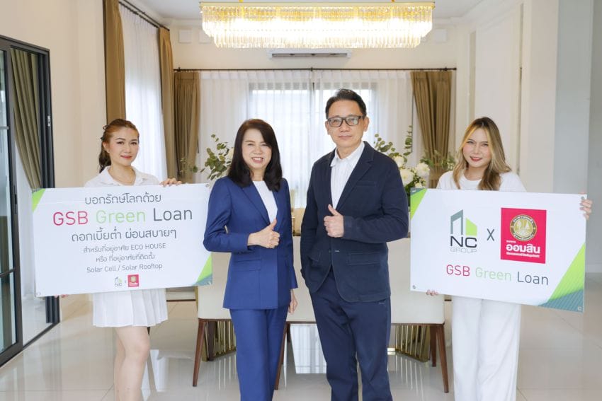 NCH ผนึก GSB ขนบ้าน 10 โครงการ จัดแคมเปญ“GSB Green Home Loan”   กระตุ้นช่วยผู้ซื้อบ้านมอบอัตราดอกเบี้ยพิเศษสุด 2.69%