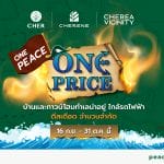 “พีซแอนด์ลีฟวิ่ง”ขนบ้าน-ทาวน์โฮม 5 ทำเล  จัดโปรโมชั่น “ONE PEACE ONE PRICE”ราคาดีลเดือด