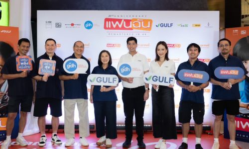 GULF ผนึกพันธมิตรสนับสนุนซอฟต์ พาวเวอร์ไทย  ประเดิมด้วยการรีมาสเตอร์หนัง “แฟนฉัน” สู่เวอร์ชั่นใหม่ในระบบ 4K