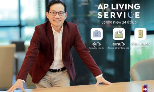 “เอพี ไทยแลนด์” ชูแนวคิด AP Living Service เบื้องหลังคีย์ซัคเซสครองใจลูกค้า #ชีวิตดีๆที่เอพี24ชั่วโมง ครอบคลุมทุกมิติการอยู่อาศัย