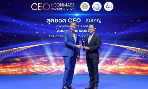 “เอ็น.ซี.เฮ้าส์ซิ่ง”คว้ารางวัล สุดยอดซีอีโอ งาน “CEO ECONMASS AWARD 2023”