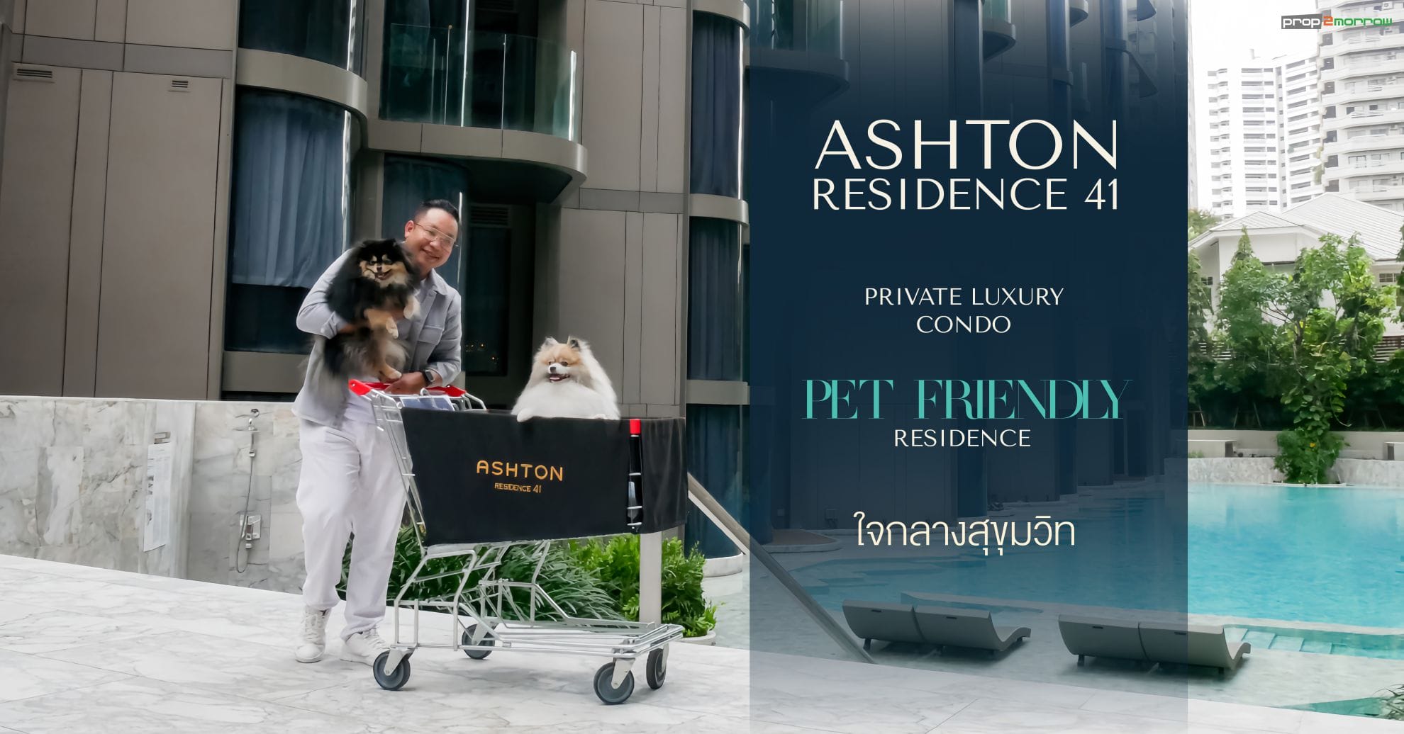 You are currently viewing ASHTON RESIDENCE 41 คอนโดฯ Luxury Pet Friendly Residence สุด Private ใจกลางสุขุมวิท