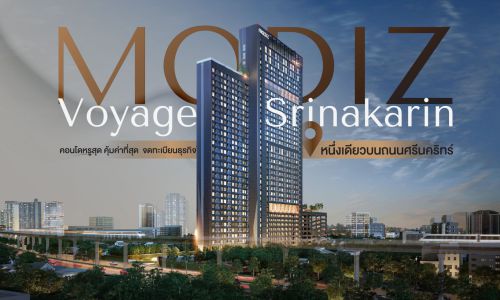 Modiz Voyage Srinakarin คอนโดหรูสุด คุ้มค่าที่สุด จดทะเบียนธุรกิจได้ หนึ่งเดียวบนถนนศรีนคริทร์