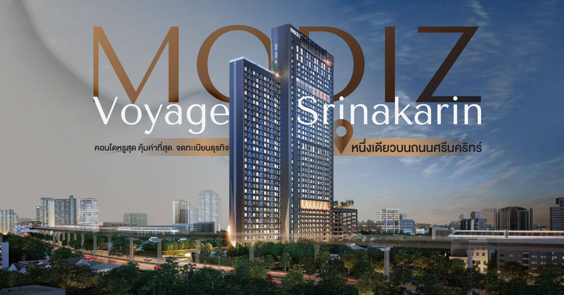 You are currently viewing Modiz Voyage Srinakarin คอนโดหรูสุด คุ้มค่าที่สุด จดทะเบียนธุรกิจได้ หนึ่งเดียวบนถนนศรีนคริทร์