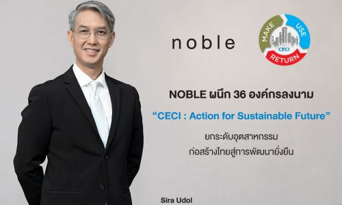 NOBLE ผนึก 36 องค์กรยกระดับอุตสาหกรรมก่อสร้างไทย