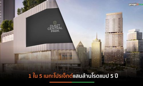 “เซ็นทรัลพัฒนา” ปั้นแบรนด์ลักชูรี่ใหม่ “Central Park” ออฟฟิศ-ศูนย์การค้ามูลค่า 2หมื่นล้าน เตรียมเปิดตัว Q2/2568