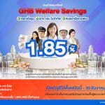 ธอส. เปิดตัว “เงินฝากออมทรัพย์ GHB Welfare Savings”อัตราดอกเบี้ยสูงถึง 1.85% ต่อปี  