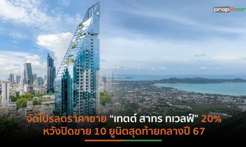 RML รุกตลาดบ้านหรูในกทม.ราคา 300 ล้านบาทขึ้นไป และภูเก็ต แพงสุด 1,000 ล้านบาท รองรับดีมานด์ไทย-เทศ  กระเป๋าหนัก รับรู้รายได้เร็ว