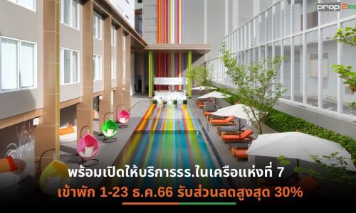 MBK ทุ่มงบกว่า 1 พันล้าน เทกโอเวอร์ “ไอบิส สไตล์ ข้าวสาร เวียงใต้” ปรับโฉมใหม่เป็น “ทินิดี เทรนดี้ กรุงเทพ ข้าวสาร”