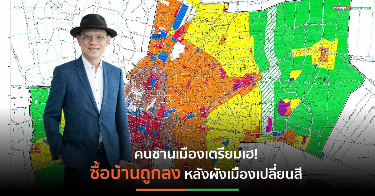 You are currently viewing ศุภาลัย เมินรัฐ ลั่น “ปั้นเศรษฐกิจดี อสังหาฯดีตาม”